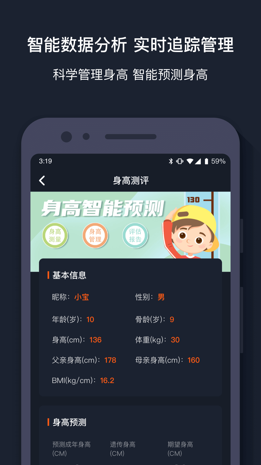 萝卜运动app免费版本