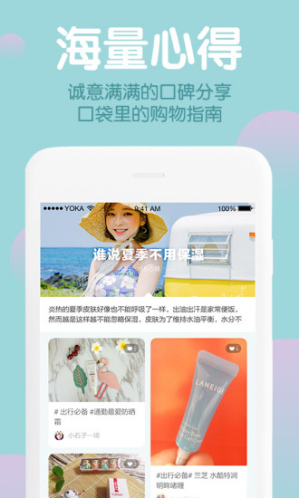 肤君app最新版