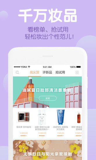 肤君app下载