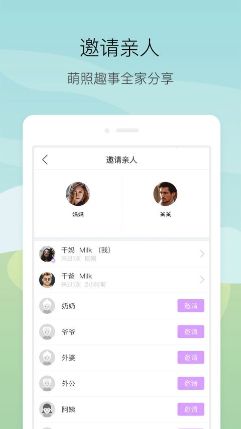 宝贝小时光app