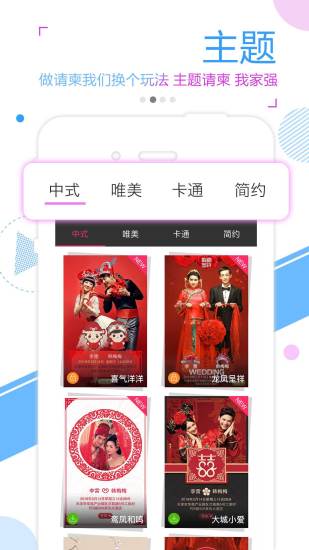 柬讯app最新版