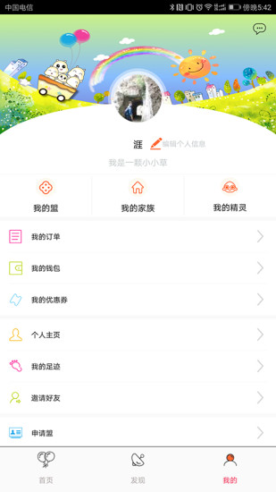 派乐盟app