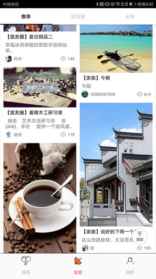 派乐盟app最新版