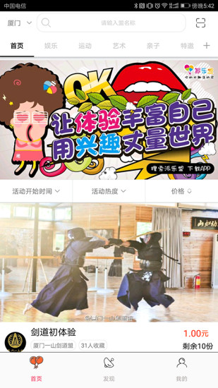 派乐盟app下载