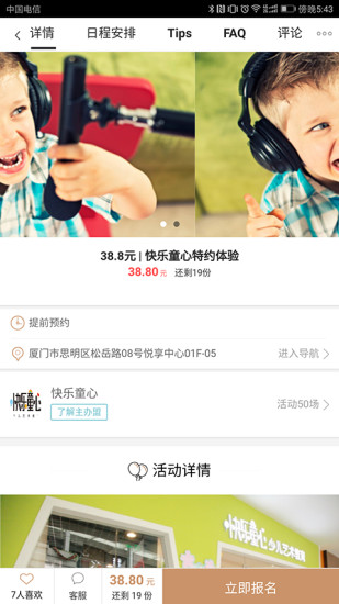 派乐盟app免费版本