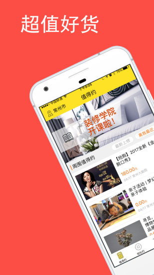 本地约app