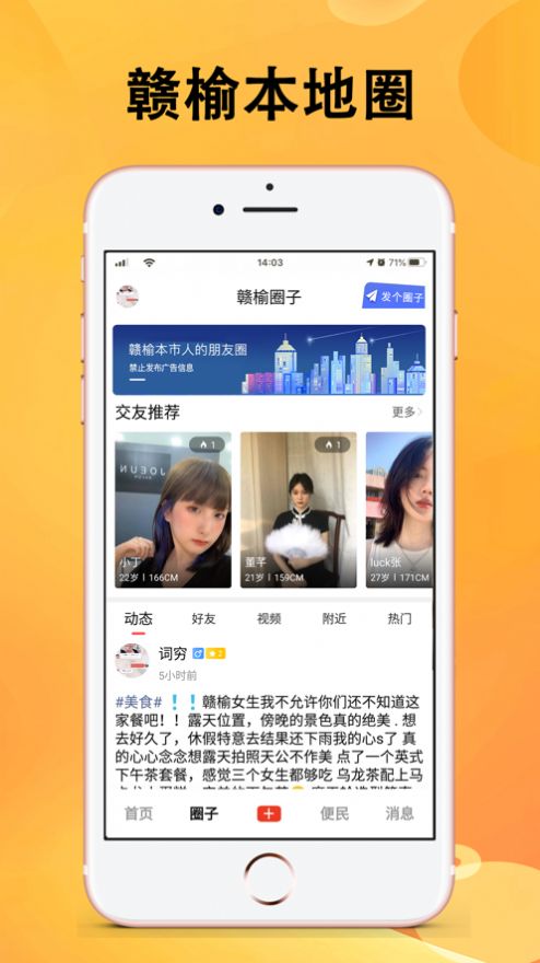 赣榆生活app