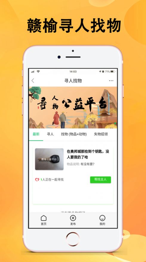 赣榆生活app最新版