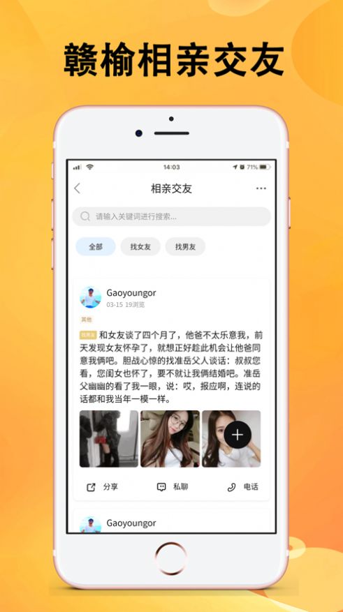 赣榆生活app下载