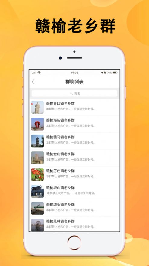 赣榆生活app免费版本