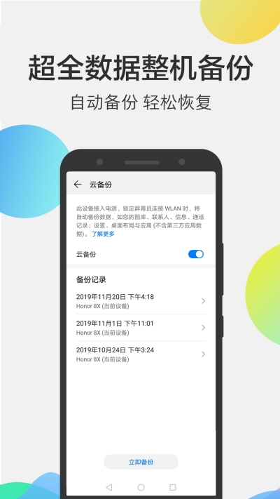 华为云空间最新版最新版