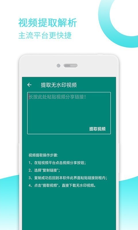 去水印宝免费