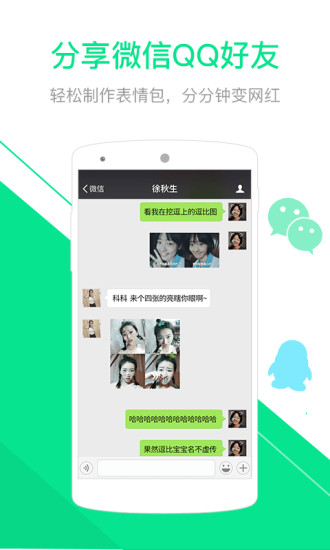 挖逗app下载