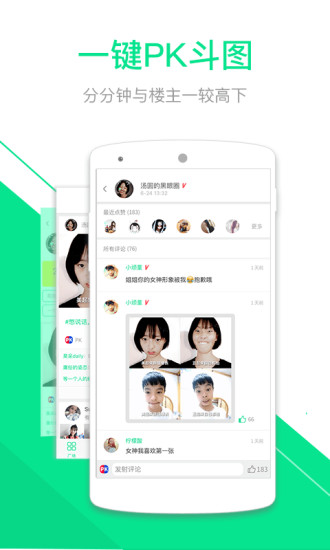 挖逗app免费版本