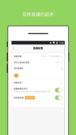 sioeye下载免费下载