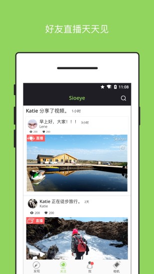 sioeye下载免费最新版