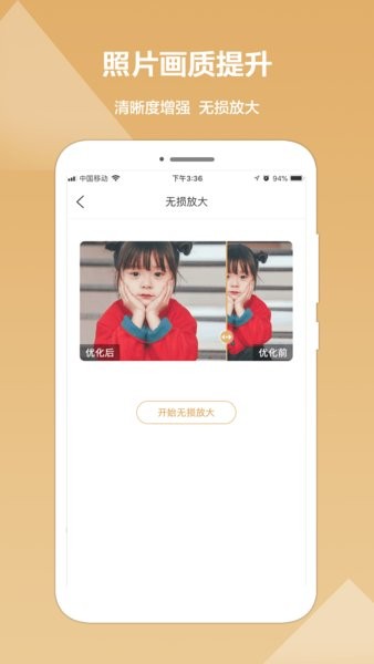 照片恢复修复精灵免费版下载