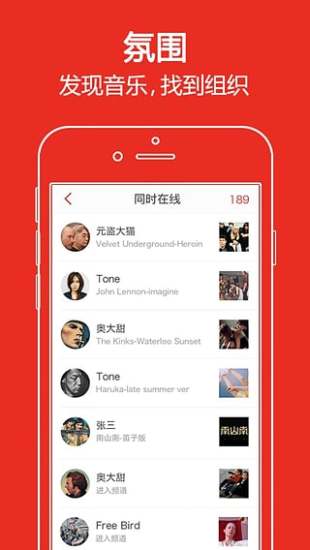 啪啪音乐圈app免费版本
