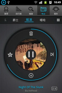 海洋音乐app