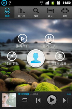 海洋音乐app最新版