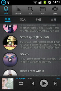 海洋音乐app免费版本