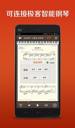 弹琴吧app下载苹果版