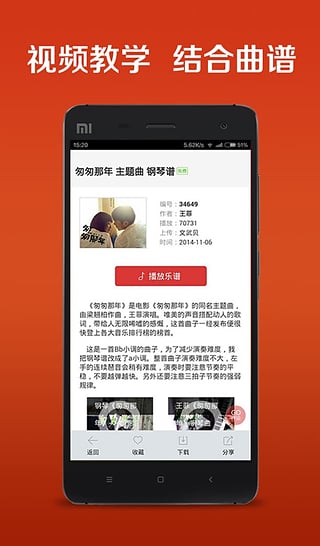 弹琴吧app下载苹果版最新版