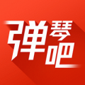 弹琴吧app下载苹果版