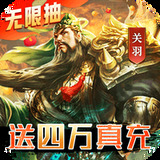 三国我是主公单机版