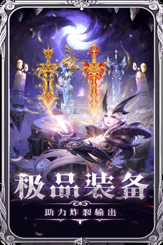 魔神战纪2单机版