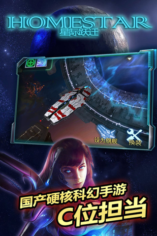 星际跃迁单机版最新版