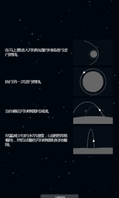 航天模拟器中文版最新版免费版本