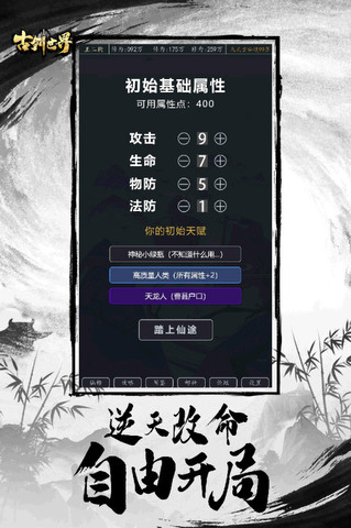 古剑世界单机版最新版