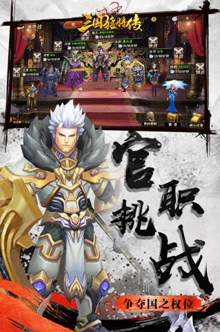 三国猛将传最新版最新版