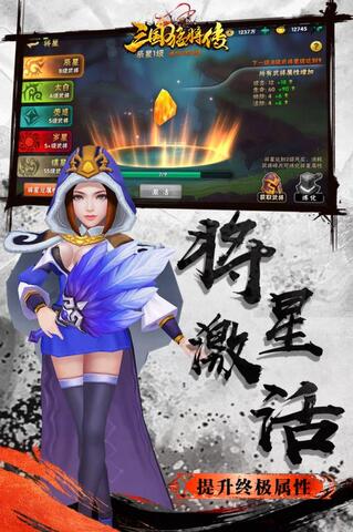 三国猛将传最新版下载