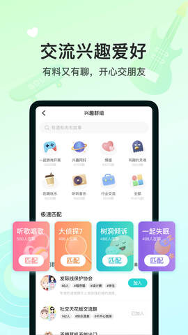 soul下载安装最新版新版ios免费版本