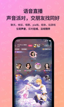 picopico下载ios最新版