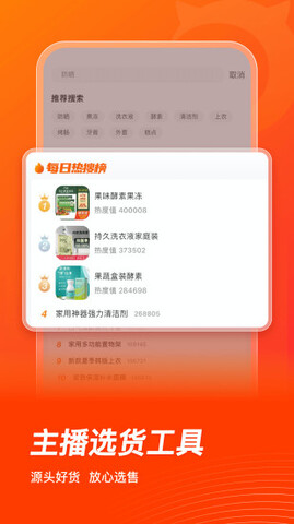 魔筷星选下载app最新版