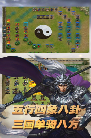 三国志东吴传内购版最新版