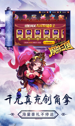 魔兽三国免费版下载