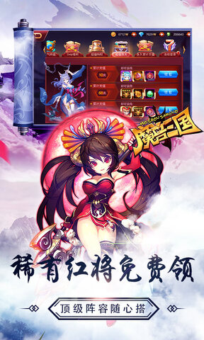 魔兽三国免费版免费版本