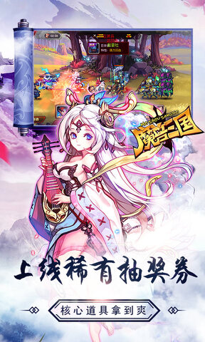 魔兽三国免费版