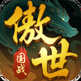 傲世飞仙v 2.0.5