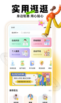 宠胖胖app免费版本