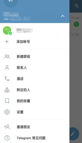 纸飞机app聊天软件下载中文