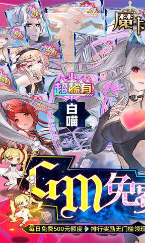 魔卡之耀taptap最新版