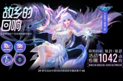 王者荣耀王昭君星穹之声是限定吗 王者荣耀王昭君星穹之声