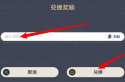 原神9.22兑换码是什么2022 原神9.22兑换码一览