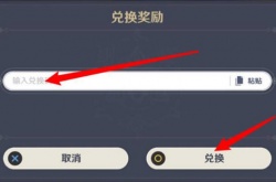 原神9.16兑换码是什么2022 原神9.16兑换码一览