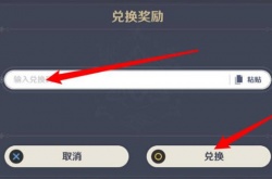 原神9.27兑换码是什么2022 原神9.27兑换码